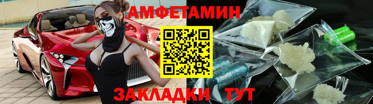 АМФЕТАМИН Premium Бор