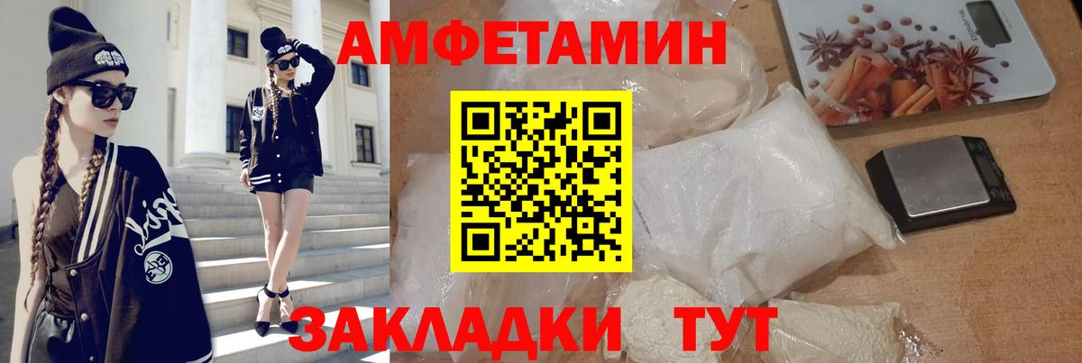 Амфетамин Розовый Бор