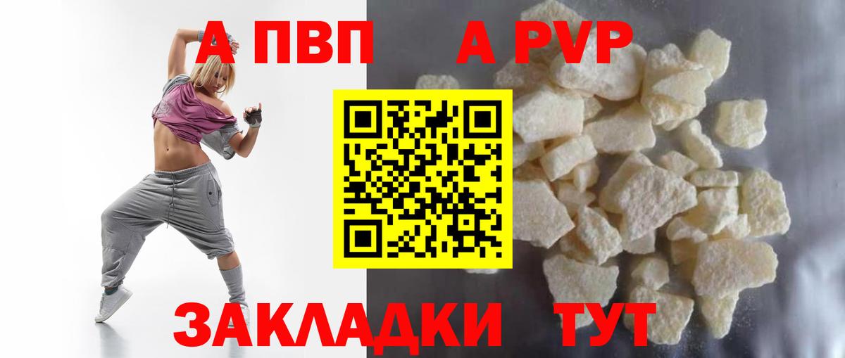 Бор  наркотики  Alpha PVP мука  Вход с VPN  А ПВП СК КРИС 