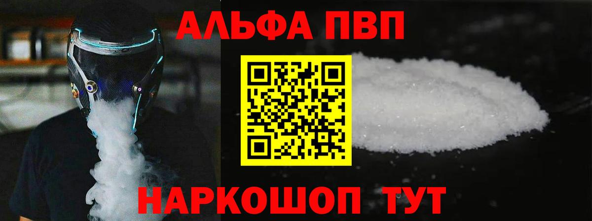 A-PVP СК КРИС Бор