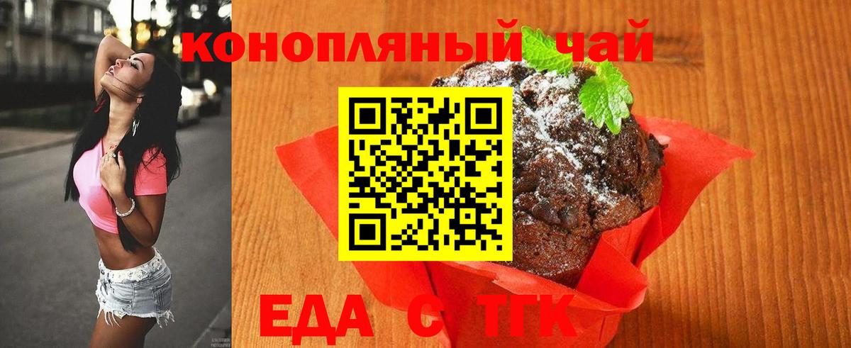 Canna-Cookies конопля  Вход с VPN  Бор 