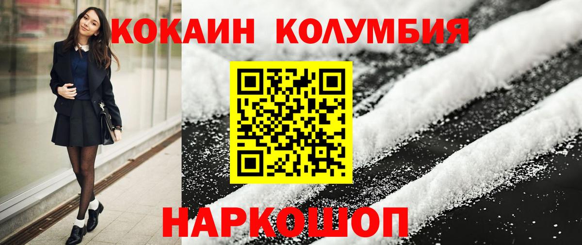 COCAIN Fish Scale Бор