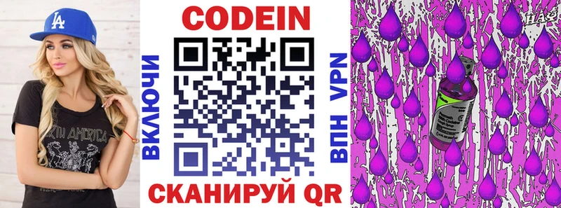 Кодеин Purple Drank Бор