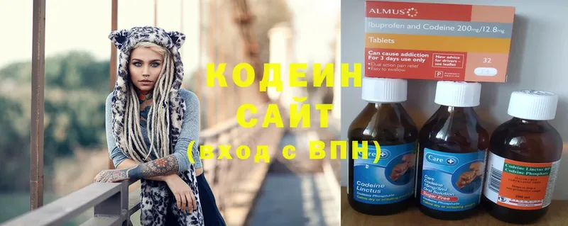 купить наркотики сайты  блэк спрут сайт  Кодеин Purple Drank  Бор 