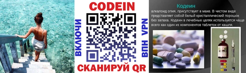 Кодеин напиток Lean (лин)  Бор 