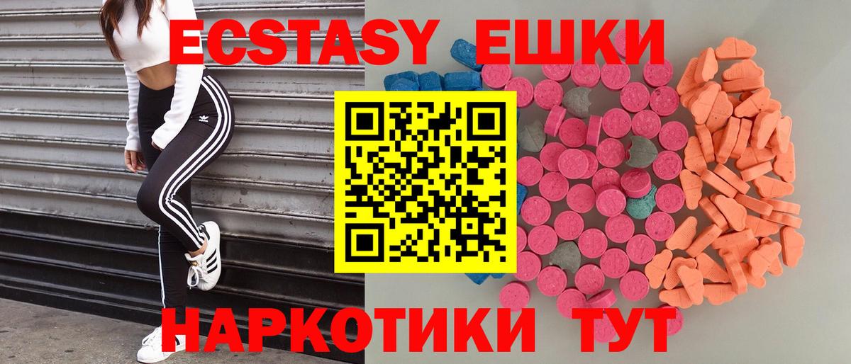 ЭКСТАЗИ 300 mg  Вход с VPN  Экстази louis Vuitton  Бор 