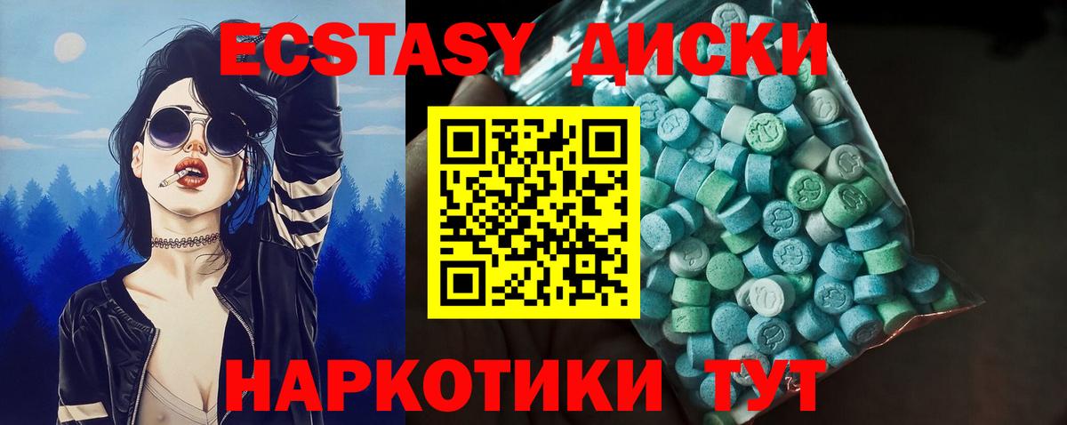 Ecstasy 280 MDMA  Экстази  ЭКСТАЗИ Philipp Plein  Бор 