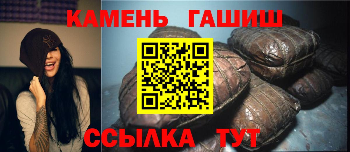 ГАШИШ ice o lator Бор