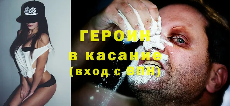 как найти закладки  Бор  ОМГ ОМГ как зайти  Героин Heroin 