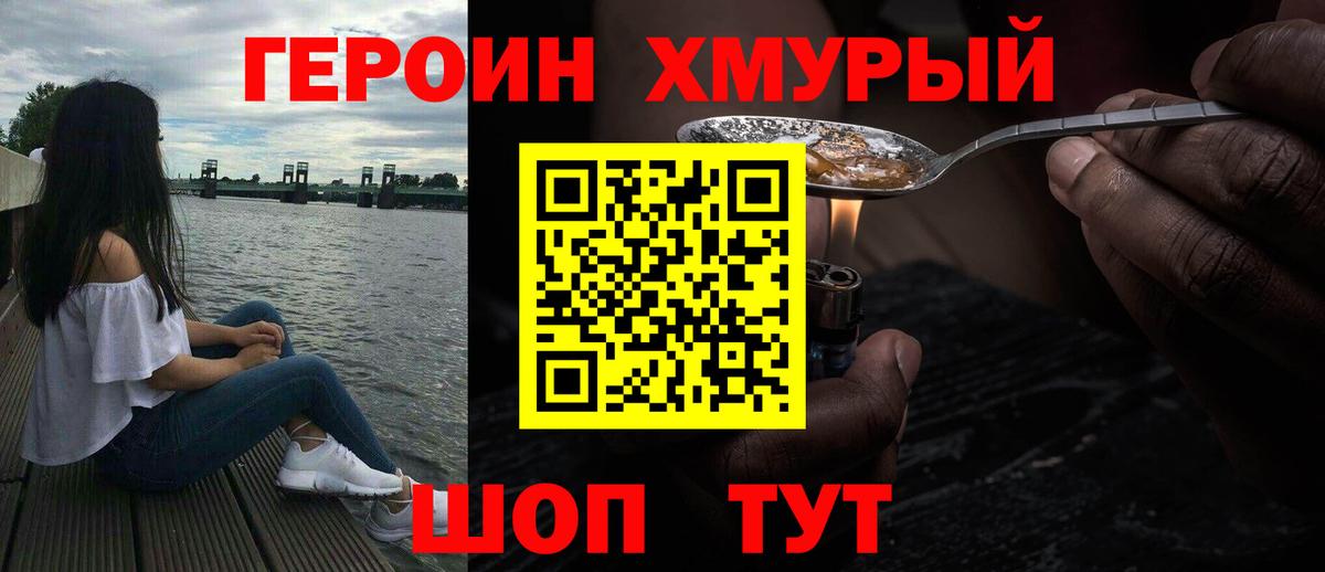 Героин афганец  Вход с VPN  Бор 