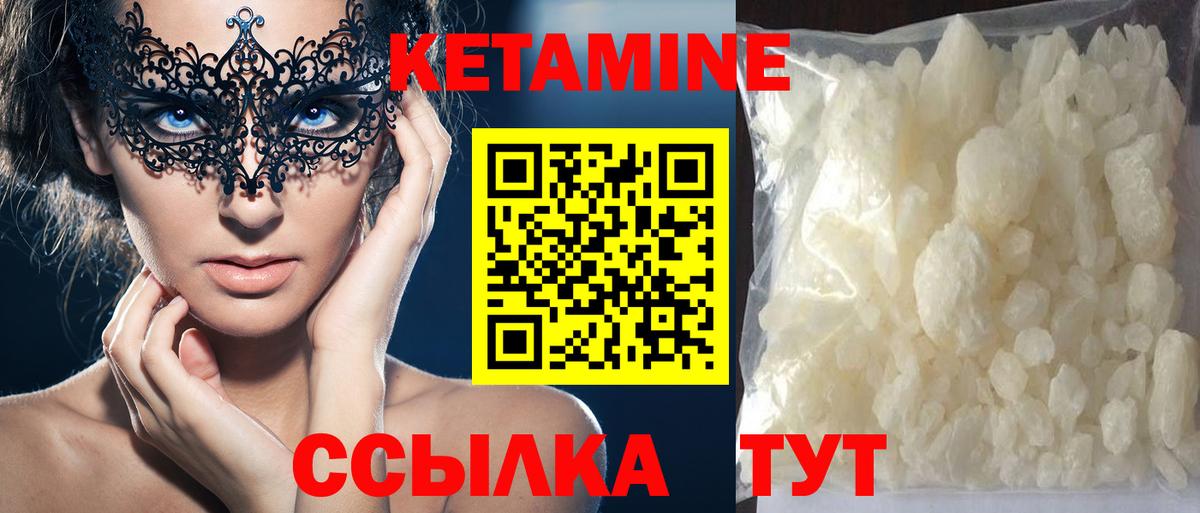 Бор  Кетамин VHQ  Вход с VPN 
