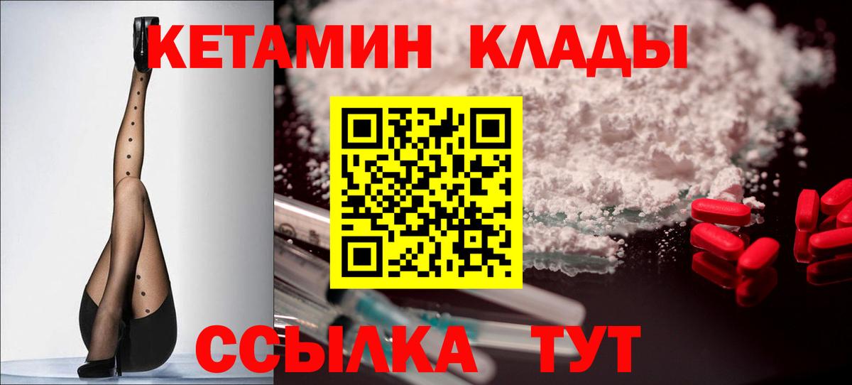 КЕТАМИН ketamine  Бор  Кетамин ketamine 