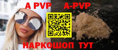 альфа пвп VHQ Апрелевка
