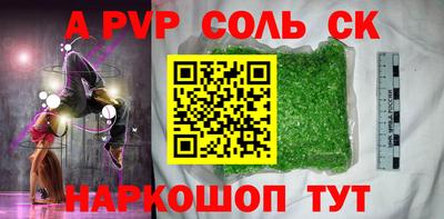 альфа пвп VHQ Апрелевка