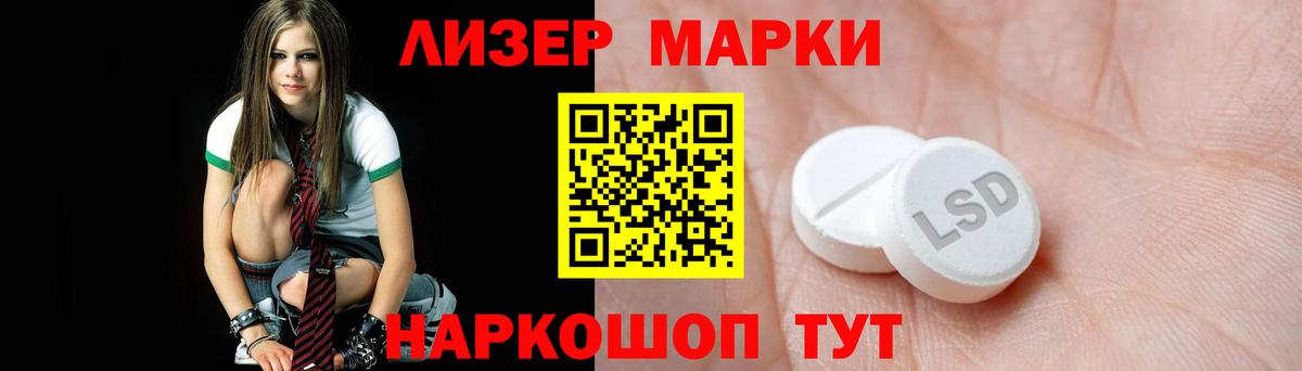 ЛСД экстази кислота  omg маркетплейс  Бор  LSD-25 экстази кислота  Вход с VPN 