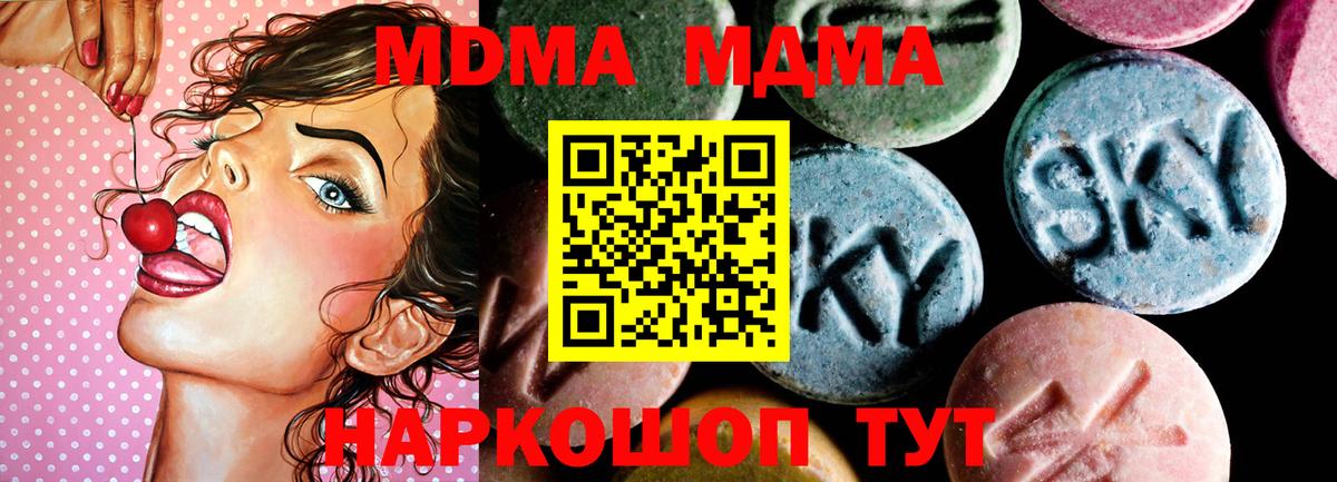 МДМА кристаллы Бор