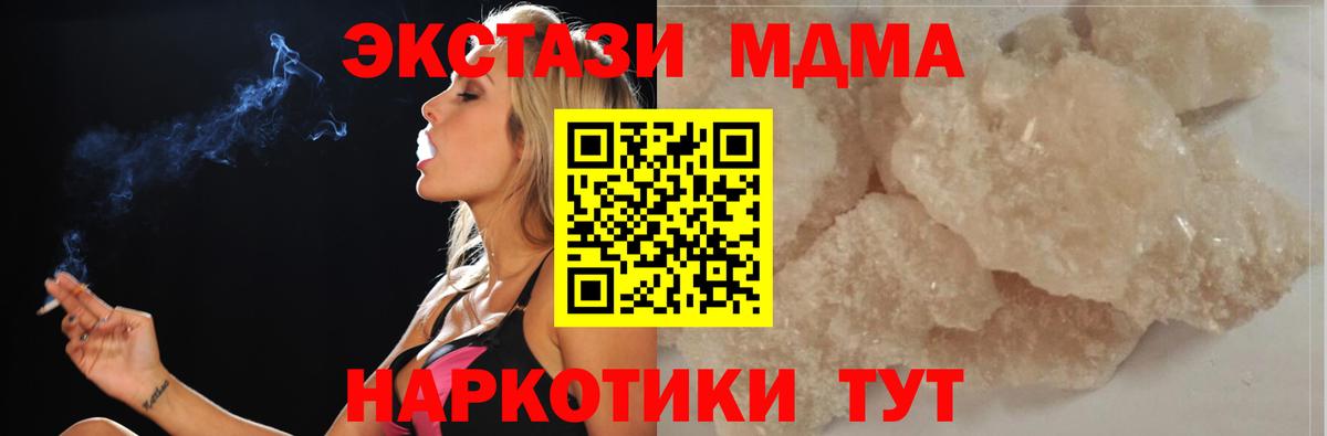 MDMA VHQ  МДМА crystal  Вход с VPN  Бор 