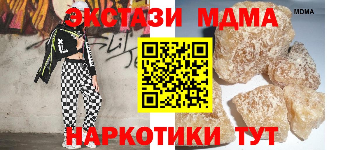 MDMA кристаллы Бор
