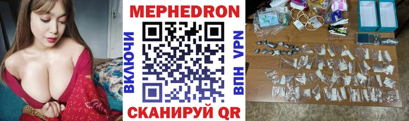 МЕФ VHQ  shop как зайти  Бор  мега как войти 