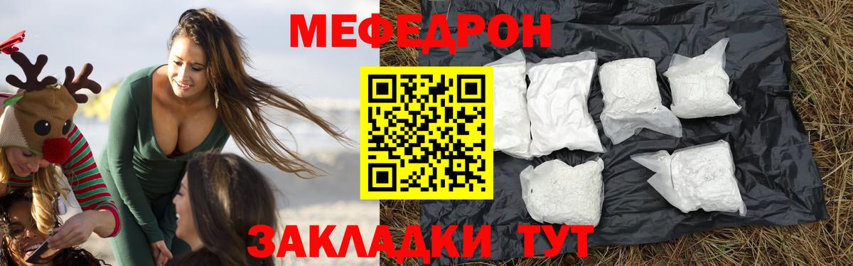 МЕФ мука Бор
