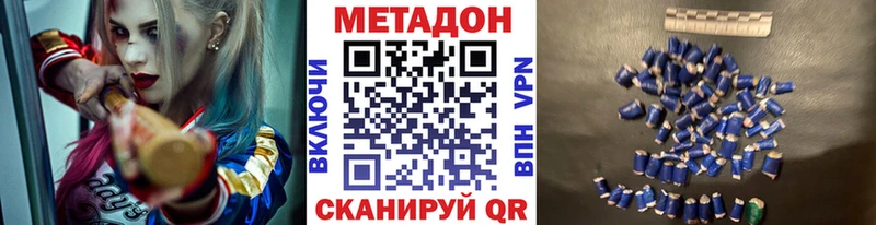 МЕТАДОН белоснежный  купить наркотики цена  блэк спрут ССЫЛКА  Бор 
