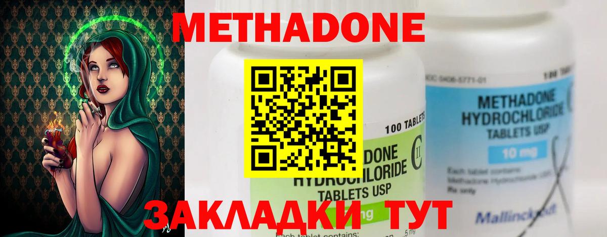 Метадон белоснежный  МЕТАДОН белоснежный  Бор  МЕГА зеркало  Вход с VPN 
