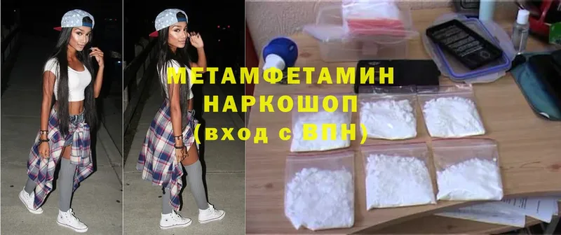 купить наркотик  Бор  Первитин Methamphetamine 