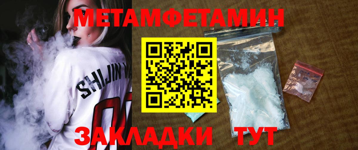 Первитин витя  Бор 