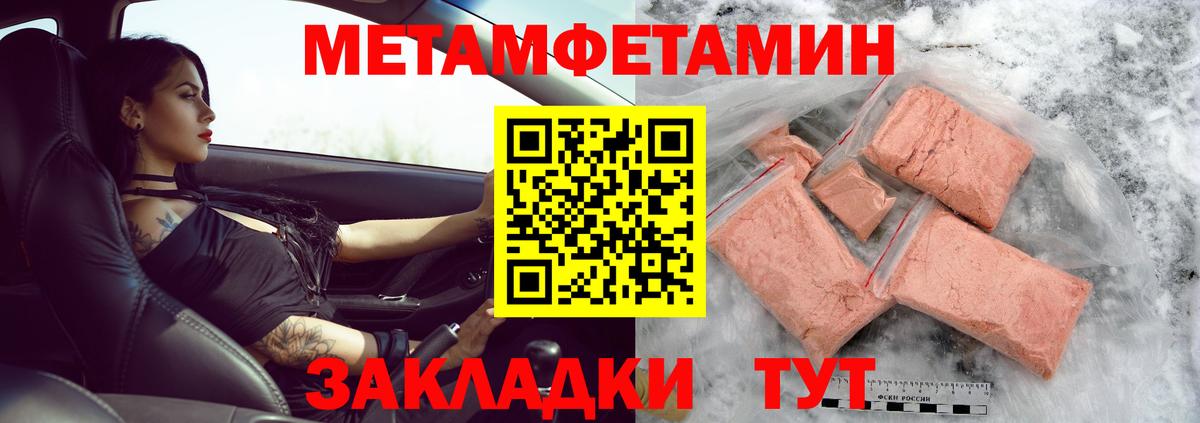 МЕТАМФЕТАМИН мет Бор
