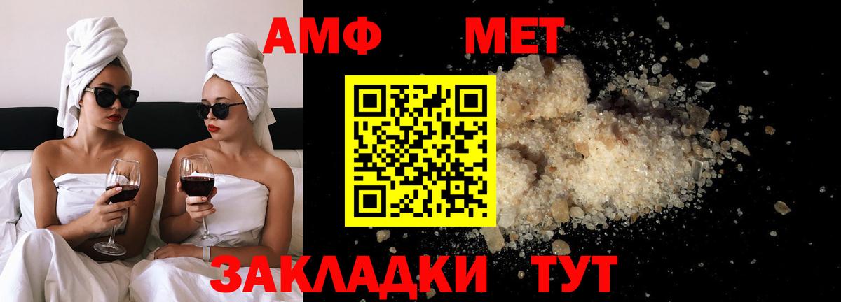 Метамфетамин кристалл Бор