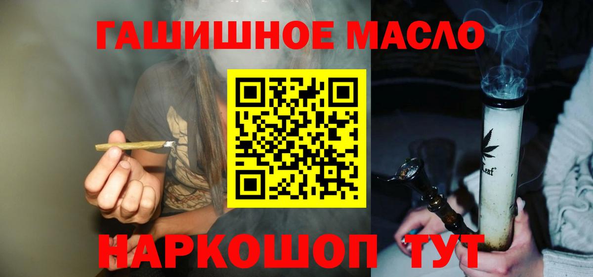 ТГК THC oil Бор