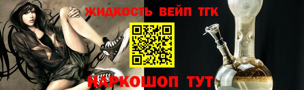 ТГК гашишное масло Бор