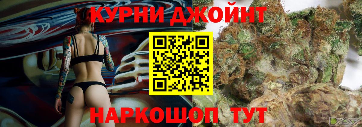 МАРИХУАНА планчик Бор