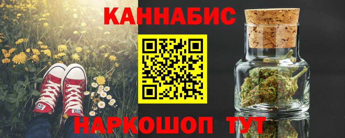 Канабис марихуана  Конопля Ganja  Бор  Каннабис White Widow  Вход с VPN 